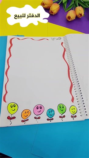 رسومات جميلة لتزيين الدفاتر رسم بالونة كيوت #shorts #الوان_NG #تزيين_الدفاتر #drawing #رسم #draw