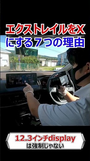 7 reasons to choose the X grade of the new X-Trail (T33) #shorts #X-Trail #xtrail #suv #automobil...