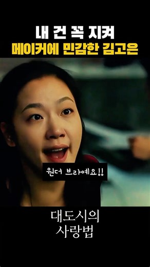 서울의 방 값,그리고 위험한 거리로 인해 김고은 과 노상현 은 동거를 시작했다