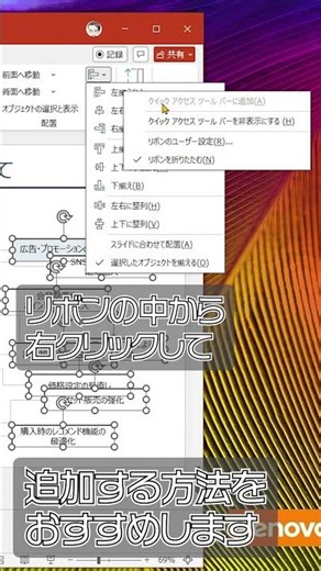 [PowerPoint Pro Tip] Still aligning shapes manually? Here’s a shortcut to organize them perfectly...
