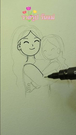 Easy Mother's Day drawing #MothersDay #drawing #letsdraw #drawing #art