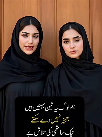 Understanding Modern Relationships in Shadi Culture