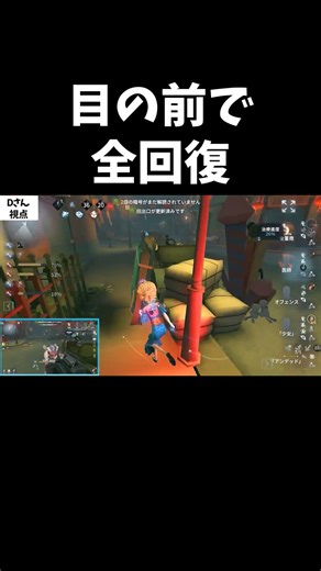 ダメージが一瞬で無しになったｗ【第五人格】【IdentityV】#shorts