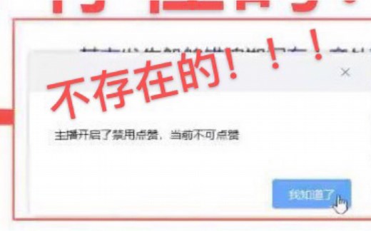 手把手教你破解某钉禁用点赞并且分分钟上亿！！！