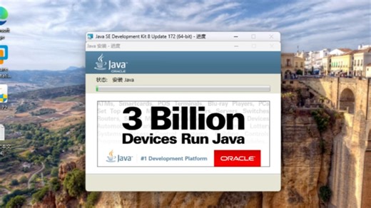 Java安装及环境配置