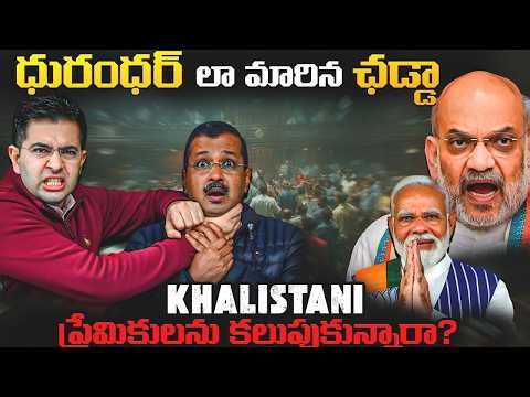 Did Khalistan Sympatizers join BJP? Raghav Chadda Covertly Destroyed AAP | CIA backed party falls?