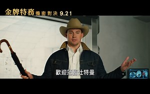 127K views · 6.6K reactions | #最新 《金牌特務2》中文預告來囉！！！我們伊格西一樣很Q ～～～ #ELLETaiwan #請分享 #Kingsman | ELLE Taiwan | Facebook