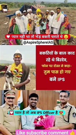 IPS Birudev Siddappa Dhone🧥🎯 #upscmotvation #upsc #ias #sdm #ips #mains #visionias #dream #goal #dsp