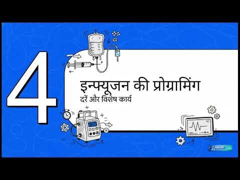 B Braun Perfusor compact | Syringe Pump User Guide | Setup, Operation & Safety Tips