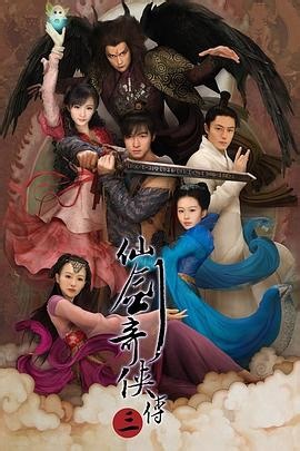 仙剑奇侠传三 第1集在线播放_全集免费在线观看_樱花动漫