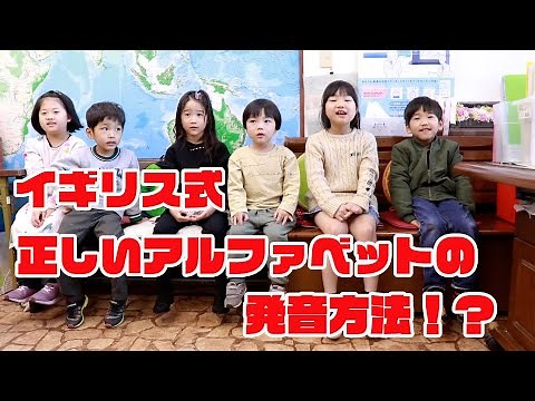 Step1-【イギリス式】アルファベットの正しい発音