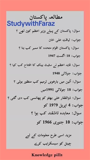 #pakistan #tiktok #tiktokindia #studywithfaraz