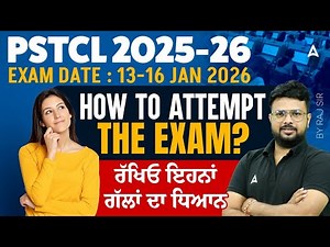 PSTCL Exam 2025-26 How to Attempt the Exam? | ਰੱਖਿਓ ਇਹਨਾਂ ਗੱਲਾਂ ਦਾ ਧਿਆਨ | By Raj Sir
