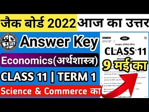 Class 11th Economics answerkey 2022 || Jac Board class 11 Economics answer key ||Science & commerce