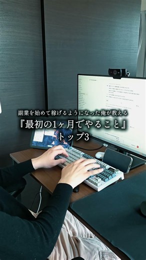 準備してる間に動いた人が先に行く。#副業 #副業初心者 #在宅ワーク #副収入 #ビジネス