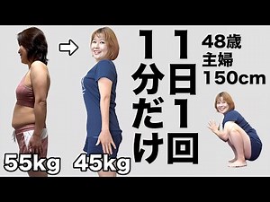 [55kg→45kg] Slow reverse squats makes age 48 housewife lost 10kg!