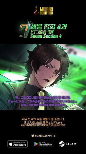 LimbusCompany [000] 남부 세븐 협회 4과 파우스트 / [00] 남부 세븐 협회 4과 히스클리프