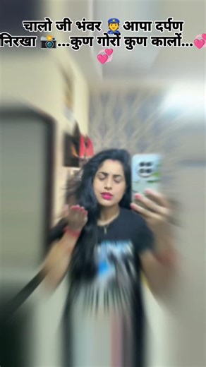 Chalo ji bhanwar aapa darpan nirlha 📸📸📸💞. . . . . . #trending #viralreels #trendsongs❤️ #rajasthani_style #rajput | Tanisha Rathore