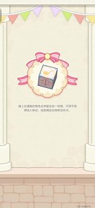 未定事件簿今愿良宵补给格是哪个
