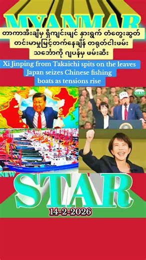 Japan Seizes Chinese Fishing Boats Amid Rising Tensions