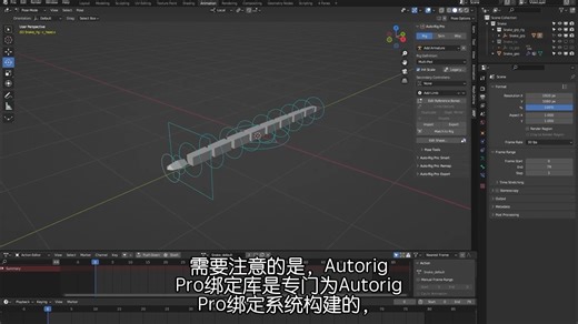 026 -蛇的骨骼绑定Snake Blender Rig Auto-Rig Pro- Rig