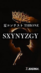 関東大学学生ダンス連盟Σ on Instagram: "第38代関東大学学生ダンス連盟Σ 👑 夏コンテスト2025 『THRONE』 👑 ︎︎  ︎︎ 【Performer】 ︎︎ SXYNYZGY / House ︎︎ @box_gkcho @yuz_dance @yy__o25 ︎︎ Houseのチーム、SXYNYZGY(シナジー)です！異なるバックグラウンドの3人が交わり、それぞれのフットワーク、フロアワークが融合。圧倒的シナジーで全てを魅了します！ そして、これまでの全てに感謝を込めて、全力でぶつけます！ 【Special thanks / supported by】 @philip_lumbang & @slothjinnan #sigma38th #関東大学学生ダンス連盟Σ #夏コンテスト #夏コン #THRONE #大学生 #ダンス #dance #ダンスリール #学生ダンサーの輝く場所を提供し続ける #誰もが輝ける居場所"