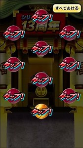 YSPウォッチ も 復刻 無課金 周年妖怪 ガシャ ぷにぷに 妖怪ウォッチ ゲーム 13周年 イベント 妖怪学園Y お助け【妖怪ウォッチぷにぷに】十二超神ジバニャン 地獄土蜘蛛 スキル2 注 時計の書