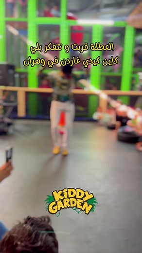 Kiddy Garden Oran sur TikTok