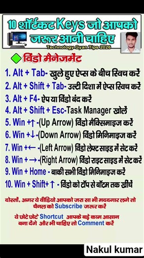 कंप्यूटर के 10 शॉर्टकट की हिंदी में | #computer #trending #shortcutkeys #excel #word #photoshop #gk