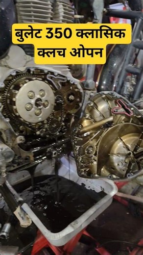 Bullet 350 Classic clutch open: Step-by-step | #bullet350 #automobile #bikemechanic #clutchplates