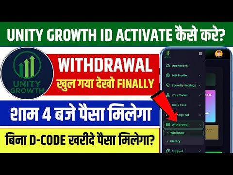 Unity Growth Real or Fake || Unity Growth Withdrawal Problem || Unity Growth D code 