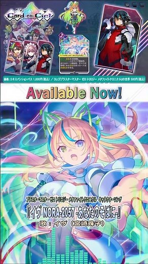 No.50 イヴ（歌：宮崎珠子）『イヴ NORA-2057 -あなたのそばに-』 ／ カルドアンシェル【ブラスターマスター ゼロ トリロジー】キャラクターソング #カルドアンシェル #diva