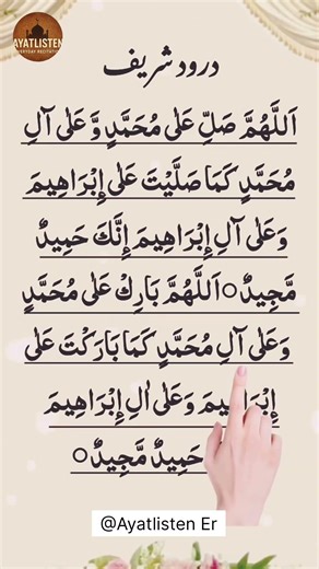 DAROOD-PAK Egzone-Ibrahimi. Allah-Humma-Sallay-Ala-Muhammd #daroodsharif #muhammadﷺ #egzonibrahimi