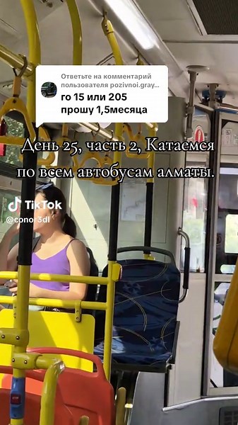 Автобус 205 в Алматы: Идеальный маршрут