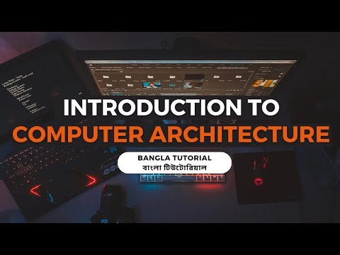 Introduction to Computer architecture in bangla | Basics of computer architecture in bangla.