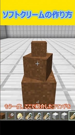 最新マイクラでソフトクリームを作る方法を教えます How to use a sulfur cube #minecraft