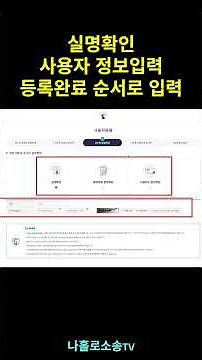 쇼츠 전자소송 사용자등록 방법 #나홀로소송 #비트코인 #법 #전자소송 #사용자등록