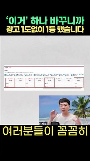 쿠팡에 상품등록할 때 '이거' 무조건 설정하세요! 바로 상위노출됩니다