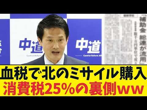 選挙で焼け野原になってトップが辞職した中革連、党首選挙が始まるも誰もありたがらない模様
