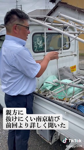 南京結びの縛り方と解き方 | 荷造りのコツも