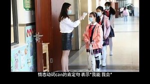 英语语法--情态动词can的含义及其用法精讲