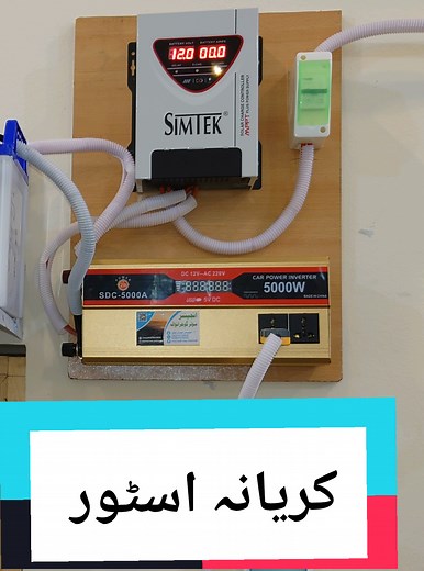 SIMtek MPPT Solar Charge Controller for Solar Systems