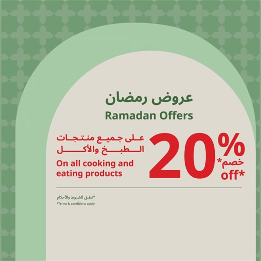 Ramadan preparations just started! Enjoy 20% off on all cooking & dining must-haves at IKEA during Ramadan offer, and get up to 40% cashback with Sympl with promo code IKEA40. Shop now in-store or online. #IKEAEGYPT تجهيزات رمضان بدأت دلوقتي في ايكيا! إستمتع بخصم علي كل منتجات الطبخ و الأكل في عروض رمضان من ايكيا و أحصل علي كاش باك يصل ل 40% عند الدفع ب Sympl. تسوق الان في فروعنا أو اونلاين. #ايكيا_مصر | IKEA