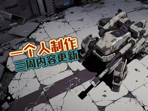 一个人制作的独立游戏《DarkCrystum》三周内产出更新