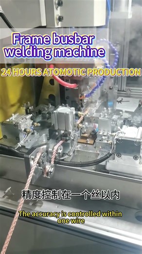 Frame busbarwelding machine AUTOMATIC 24-hour automatic production