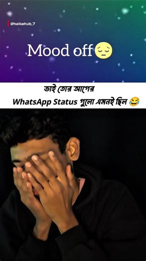 Halka Hub | Bangla Comedy | আগের সেই WhatsApp Status Era 🫠 [Bangla funny, Bangla Comedy, Bengali Comedy, Bengali memes, Funny video, bangla funny video, bangla funny... | Instagram