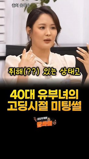 40대 유부녀의 고딩시절 회상ㅋㅋㅋ