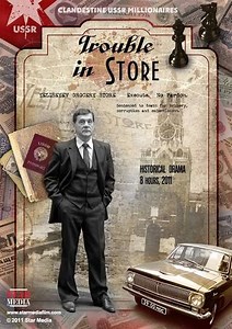Trouble in Store (2011) - TV Show