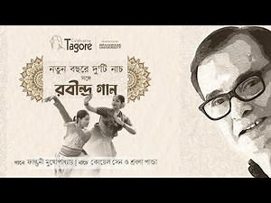 Rabindra Gaan o Nach | Poila Boishakh | Rabindrasangeet | Phalguni Mookhopadhayay
