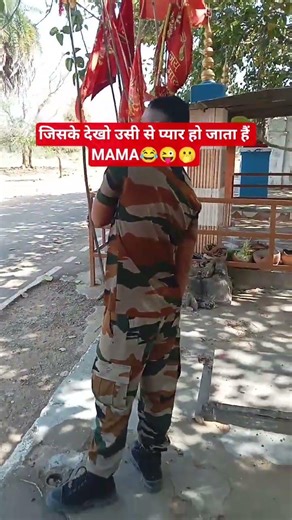 Indian army funny videos 🤣😂😜🤗🤣#army #viral #funny #comedy #trending #masti #shorts #love